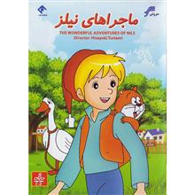 کارتون سریالی ماجراهای نیلز - دوبله فارسی The Wonderful Adventures Of Nils Series